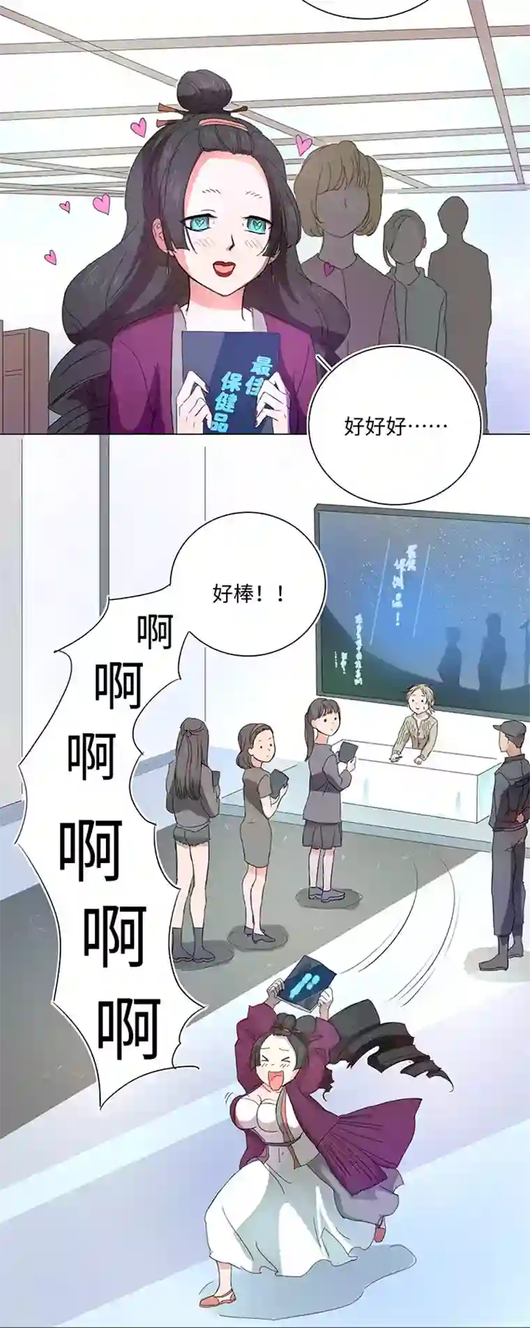 妖怪镖局押送中58 交接班