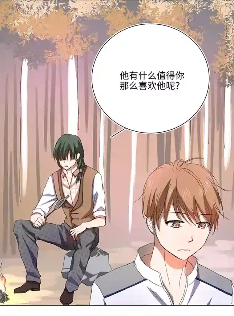 妖怪镖局押送中59 火花