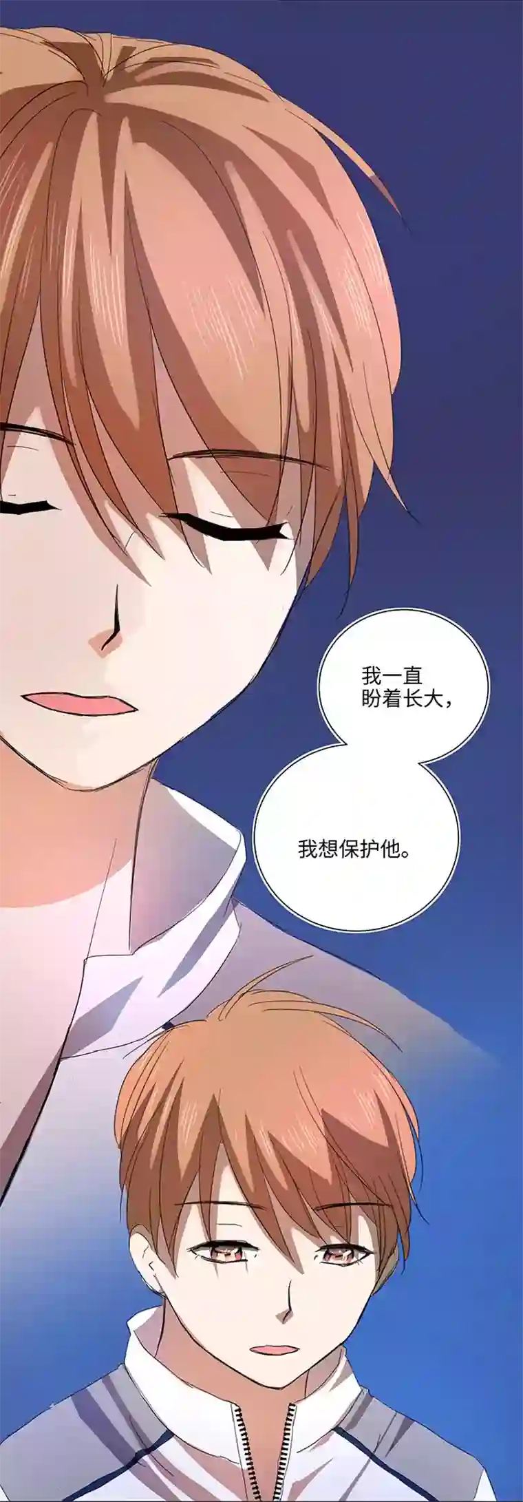 妖怪镖局押送中59 火花