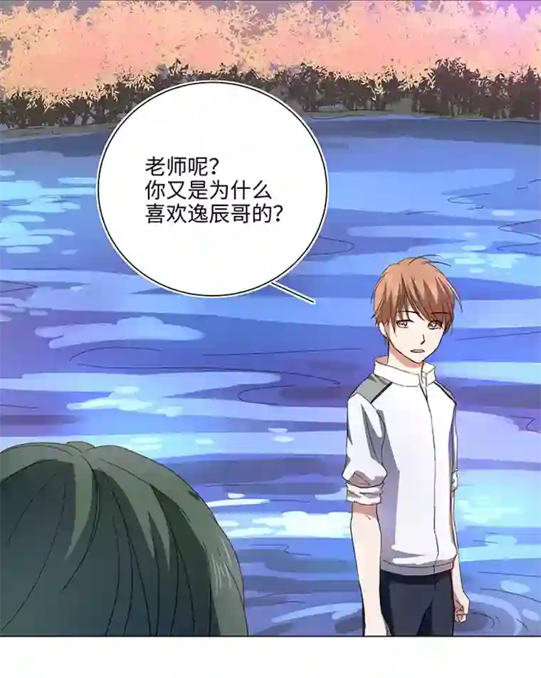 妖怪镖局押送中59 火花