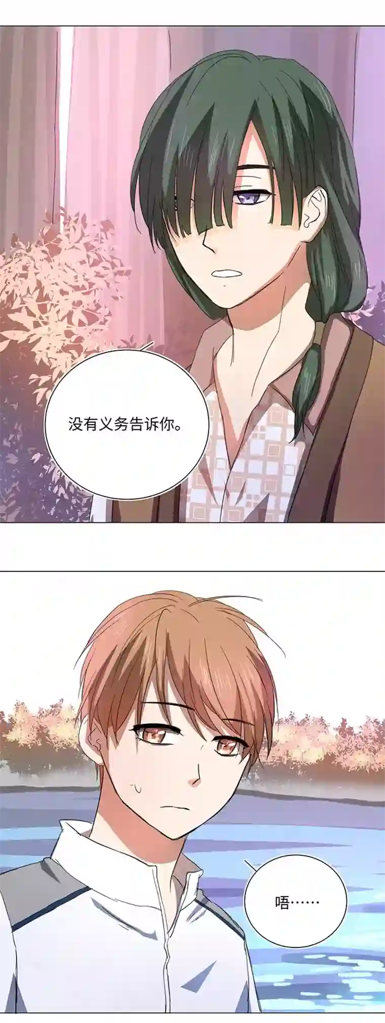 妖怪镖局押送中59 火花