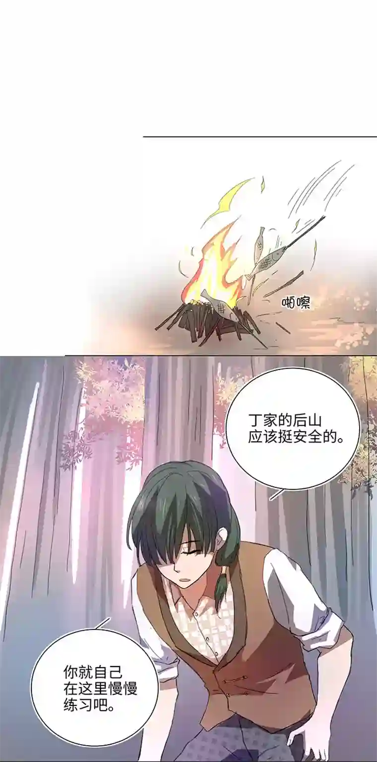 妖怪镖局押送中59 火花