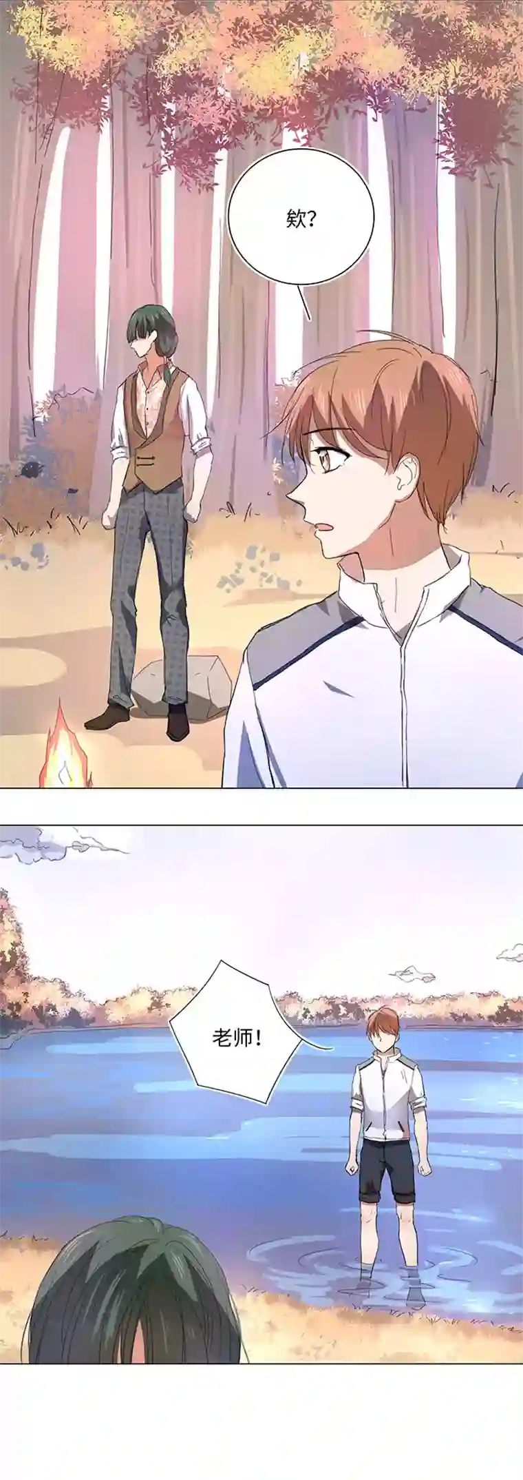 妖怪镖局押送中59 火花