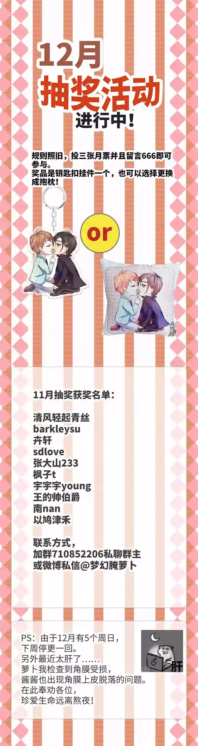 妖怪镖局押送中59 火花