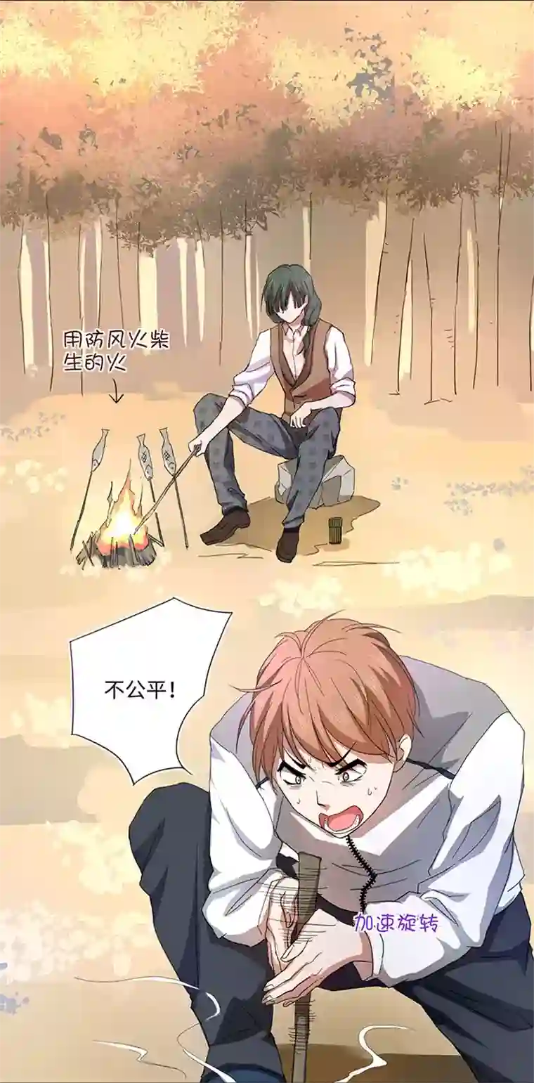 妖怪镖局押送中59 火花