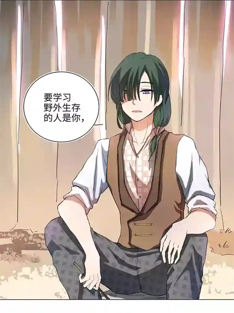 妖怪镖局押送中59 火花