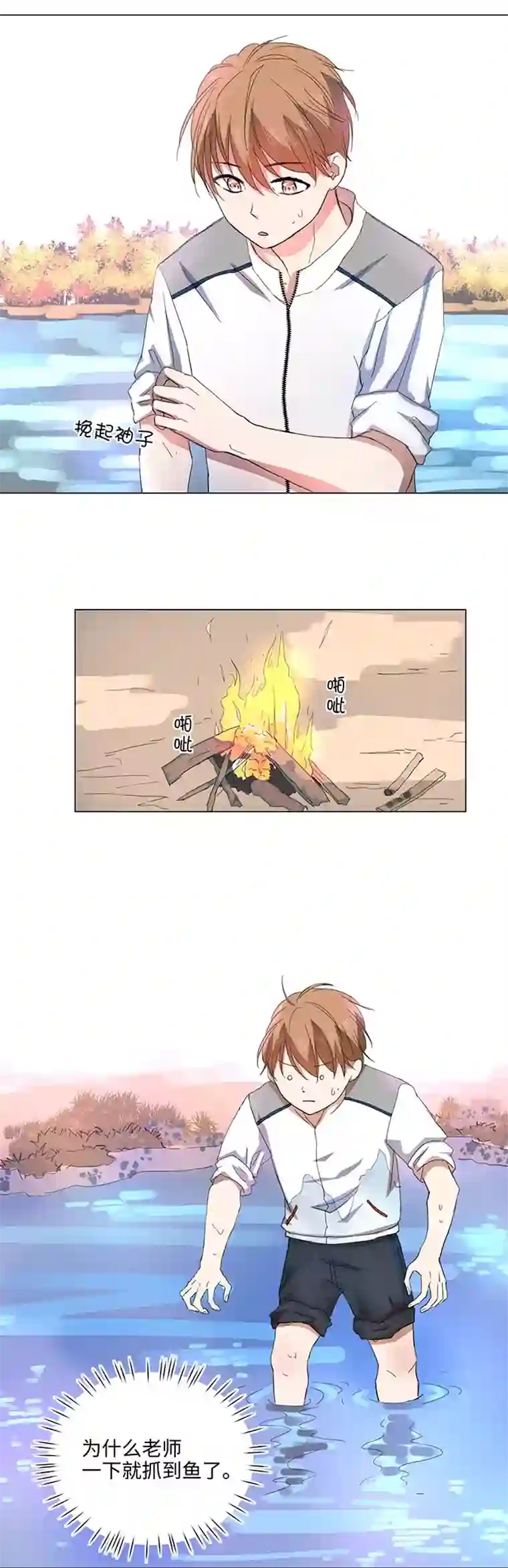 妖怪镖局押送中59 火花