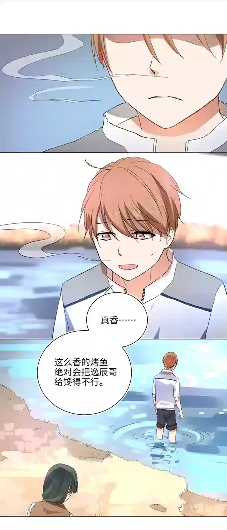 妖怪镖局押送中59 火花