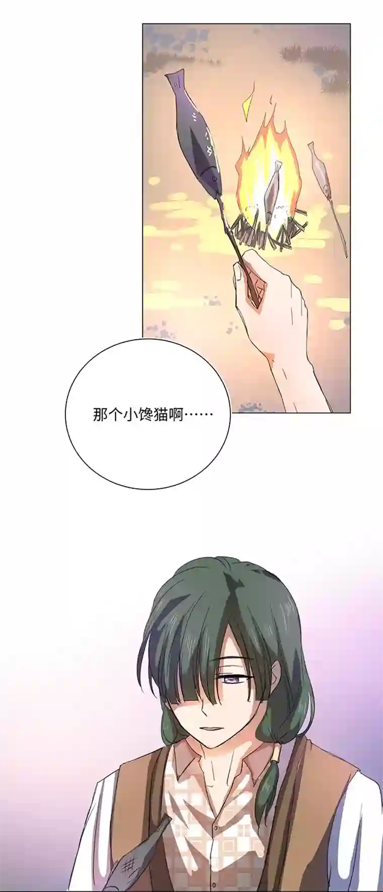 妖怪镖局押送中59 火花