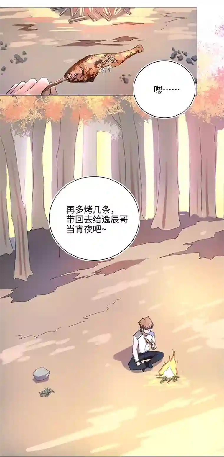 妖怪镖局押送中60 还是想和他在一起
