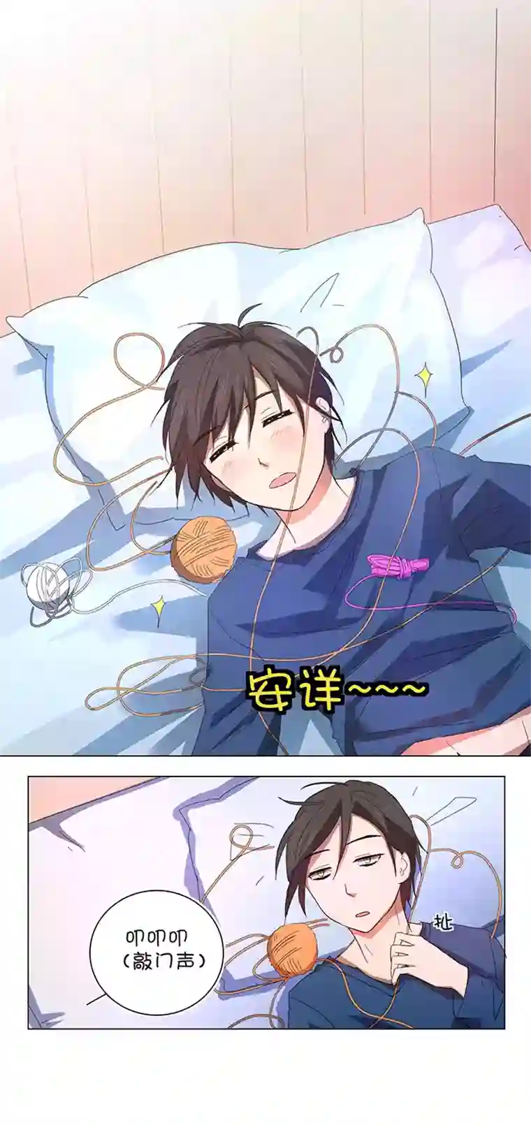 妖怪镖局押送中60 还是想和他在一起