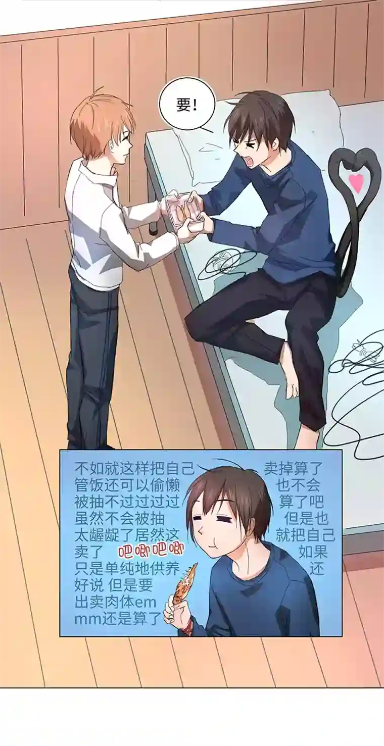 妖怪镖局押送中60 还是想和他在一起