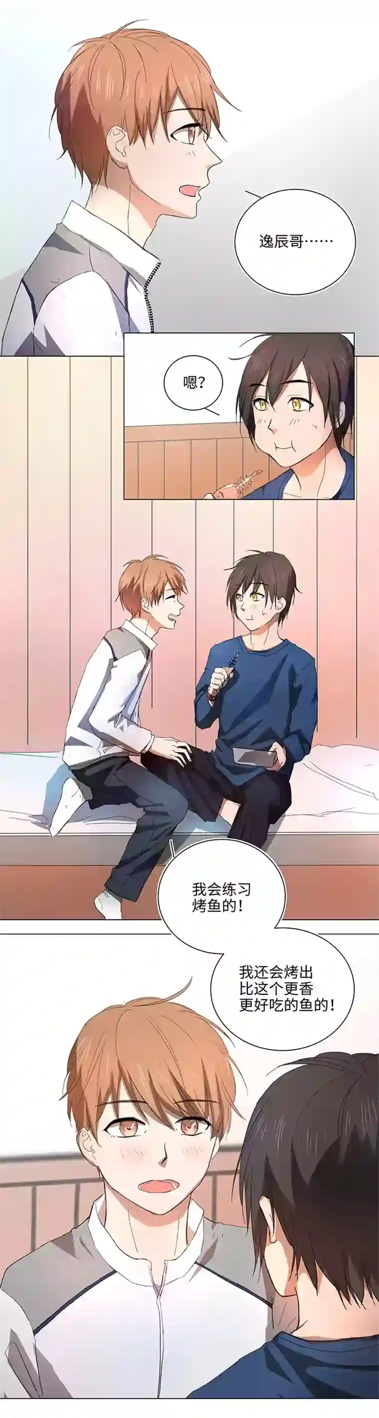 妖怪镖局押送中60 还是想和他在一起