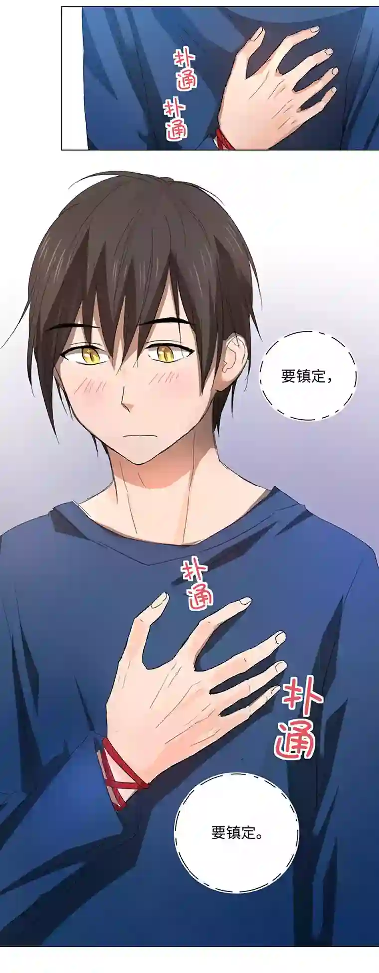 妖怪镖局押送中60 还是想和他在一起