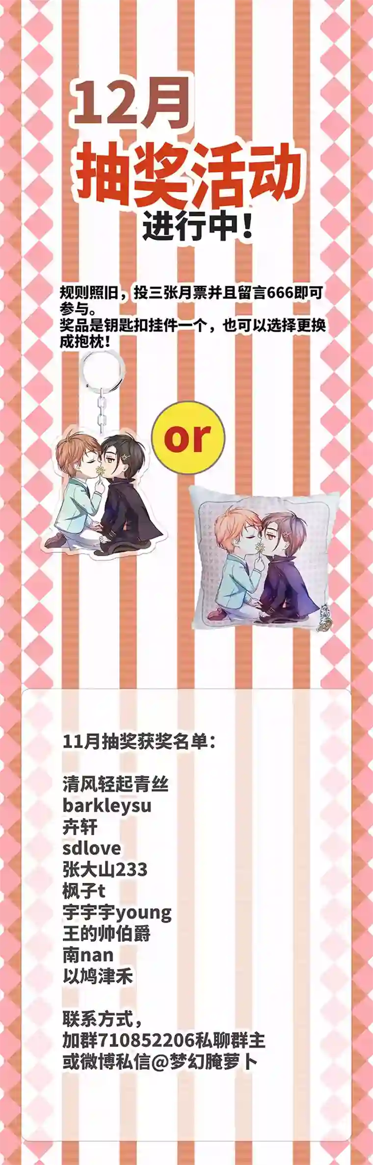妖怪镖局押送中60 还是想和他在一起