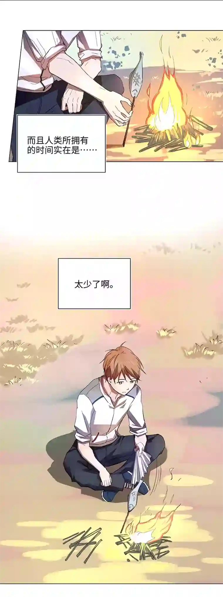 妖怪镖局押送中60 还是想和他在一起