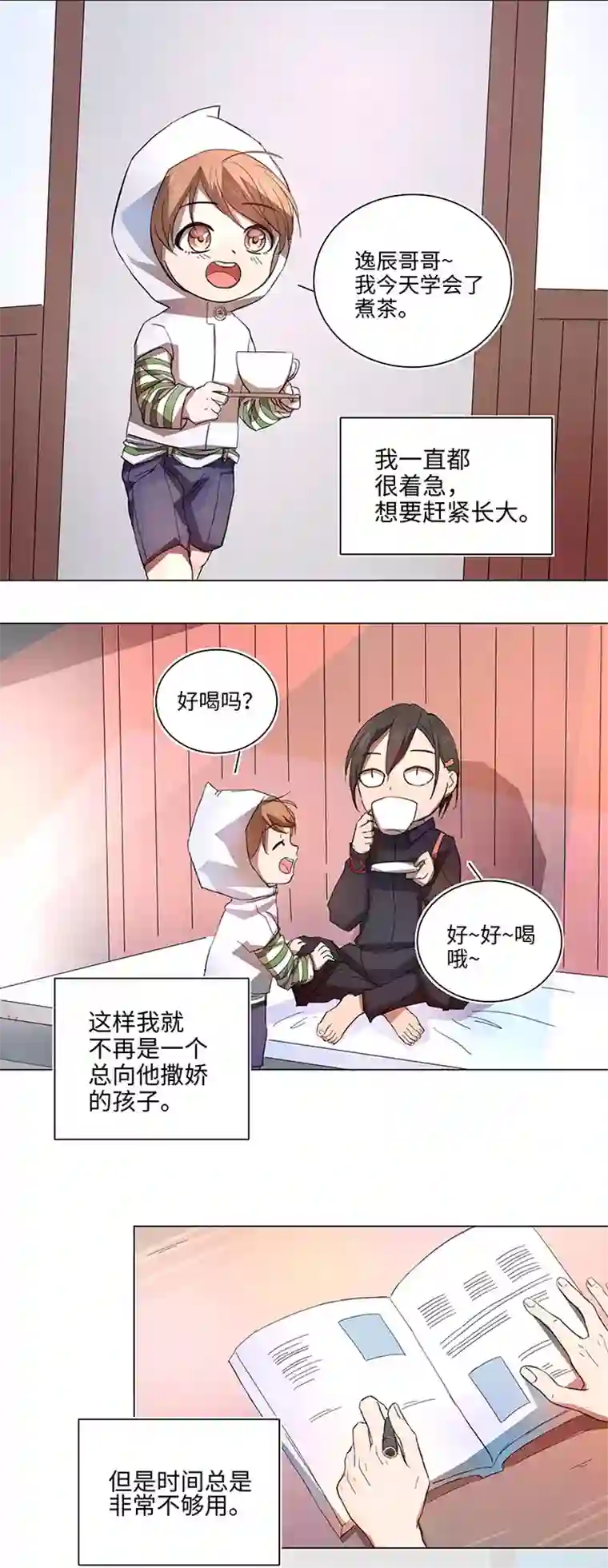妖怪镖局押送中60 还是想和他在一起