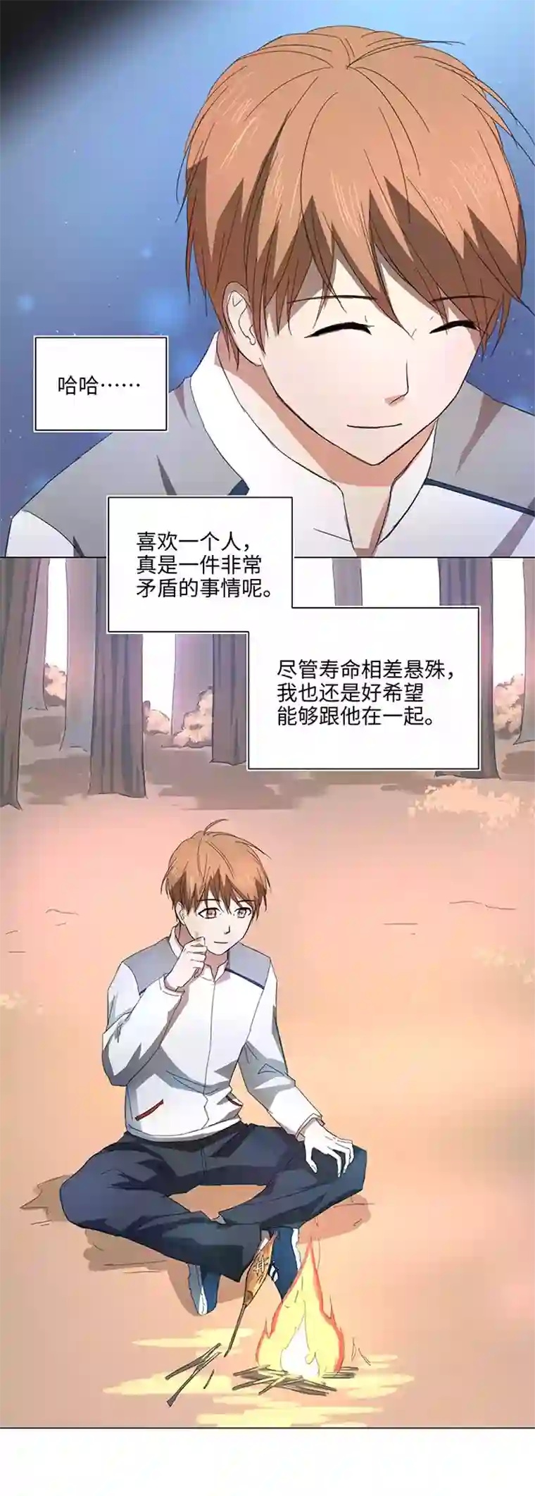 妖怪镖局押送中60 还是想和他在一起