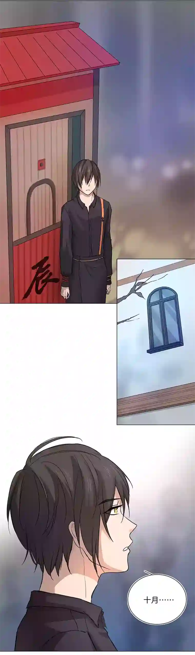 妖怪镖局押送中63 刺杀