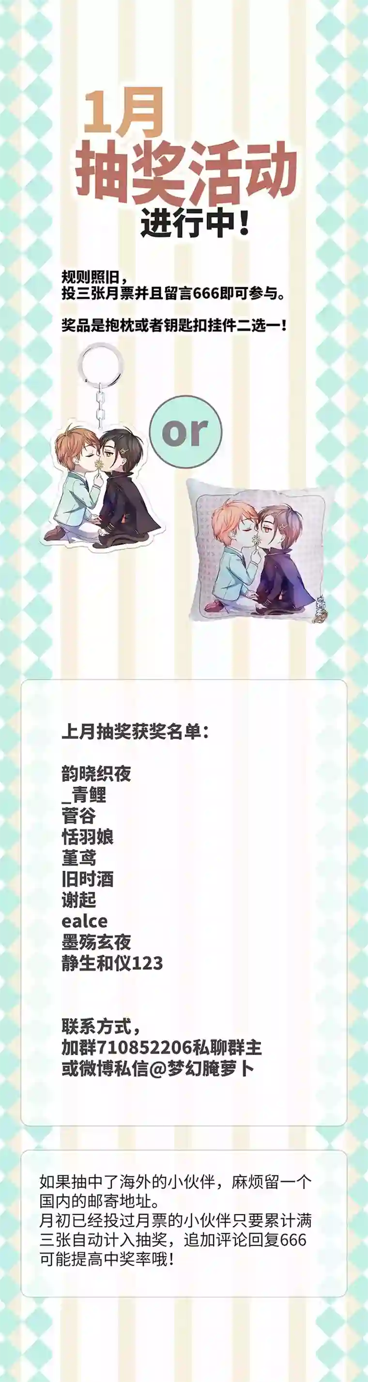 妖怪镖局押送中63 刺杀