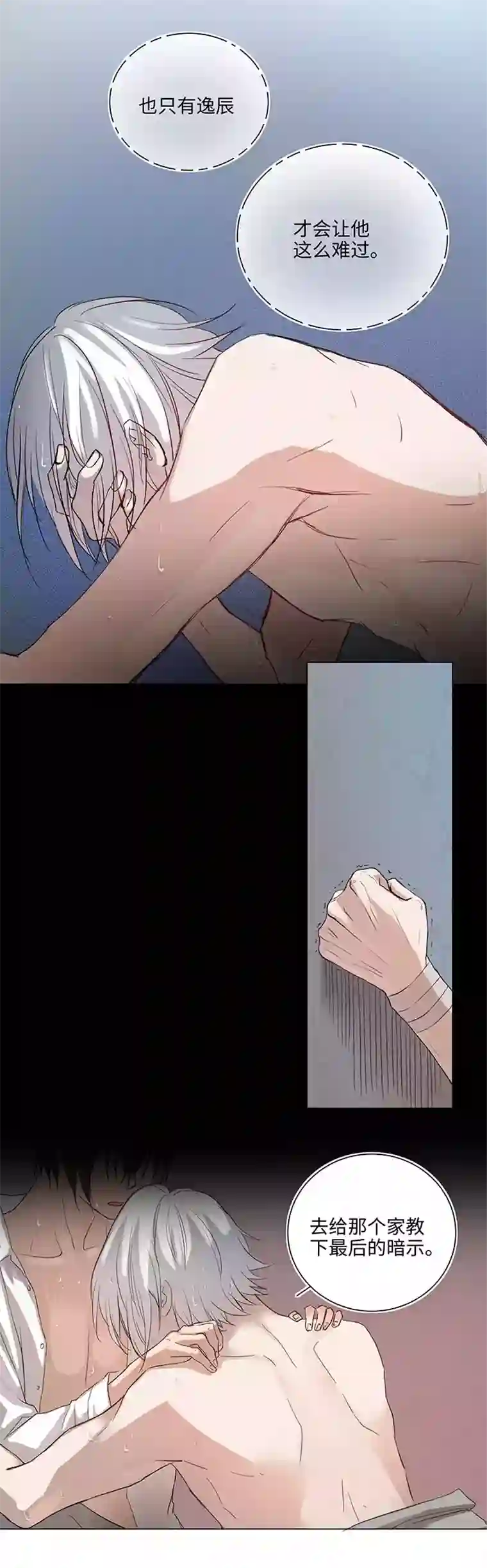 妖怪镖局押送中63 刺杀