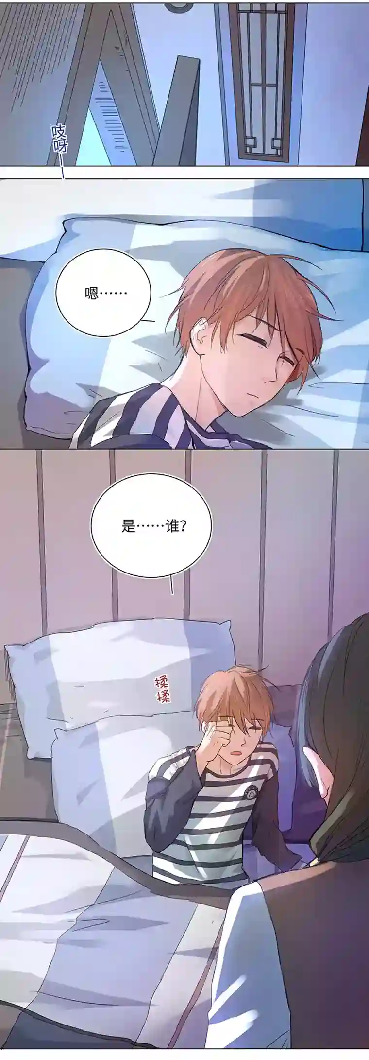 妖怪镖局押送中63 刺杀