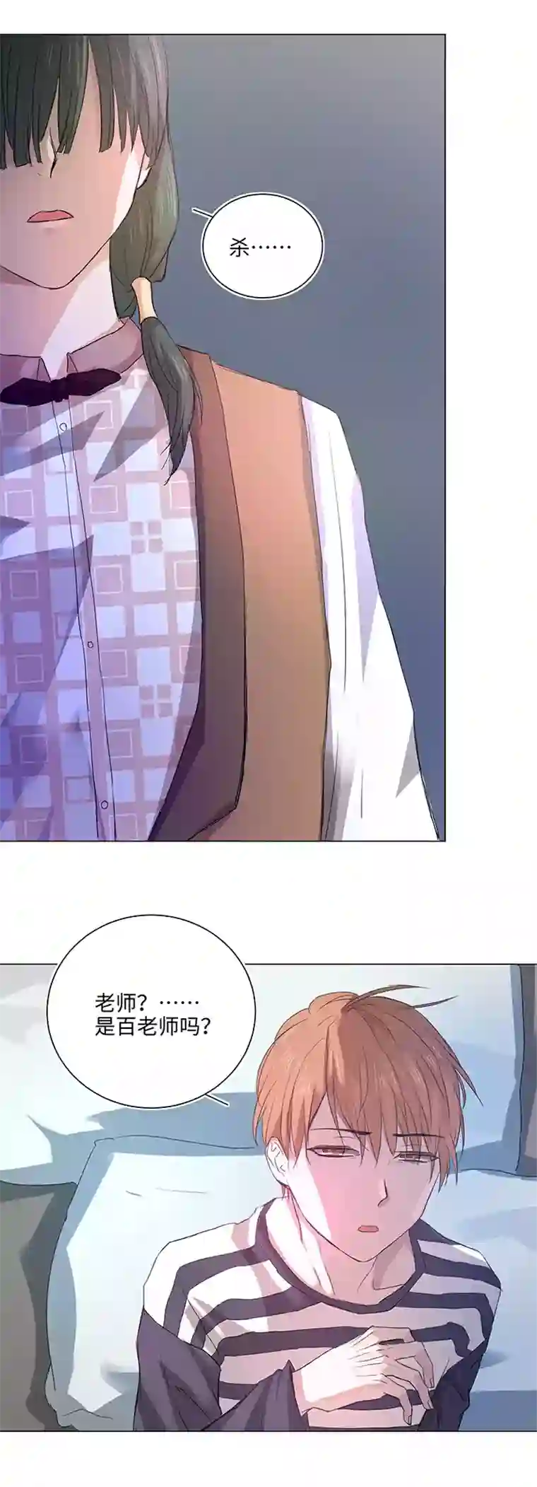 妖怪镖局押送中63 刺杀