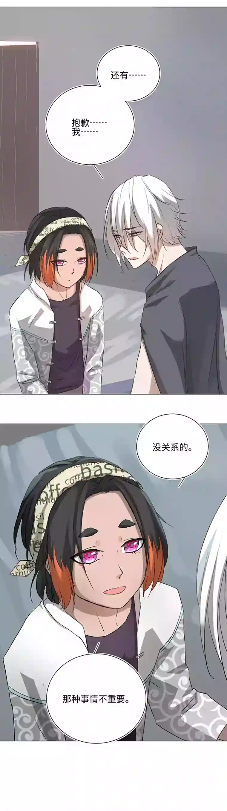 妖怪镖局押送中64 催眠解除