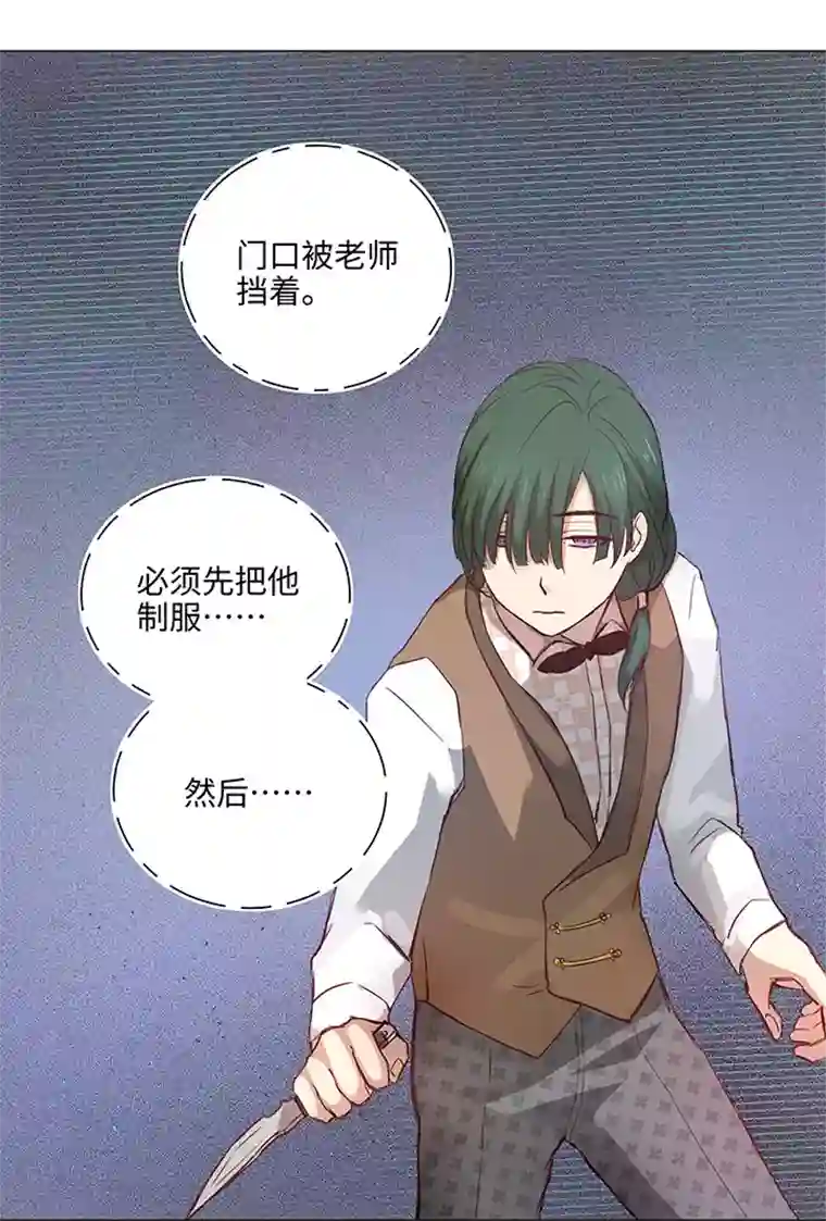 妖怪镖局押送中64 催眠解除