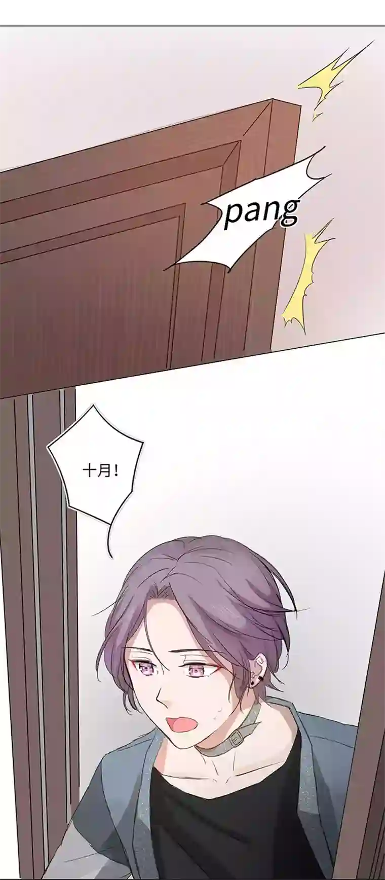 妖怪镖局押送中64 催眠解除