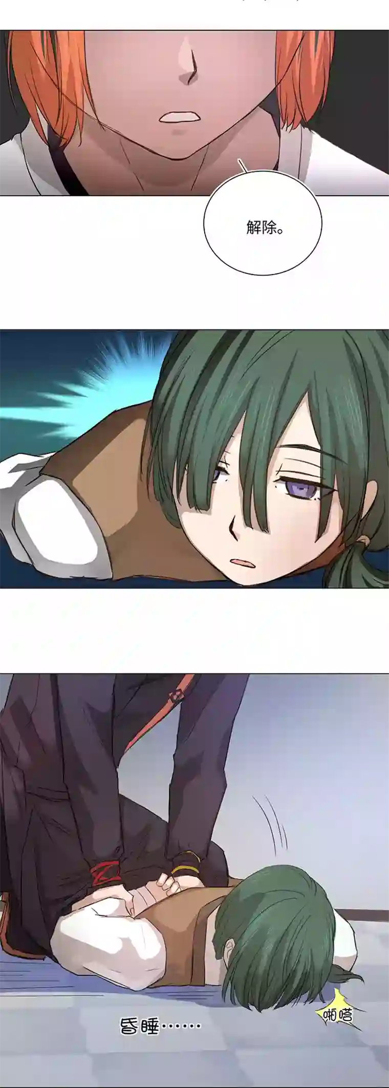 妖怪镖局押送中64 催眠解除