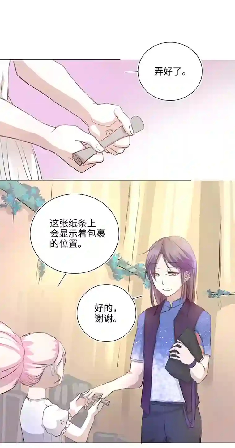 妖怪镖局押送中67 那三年③