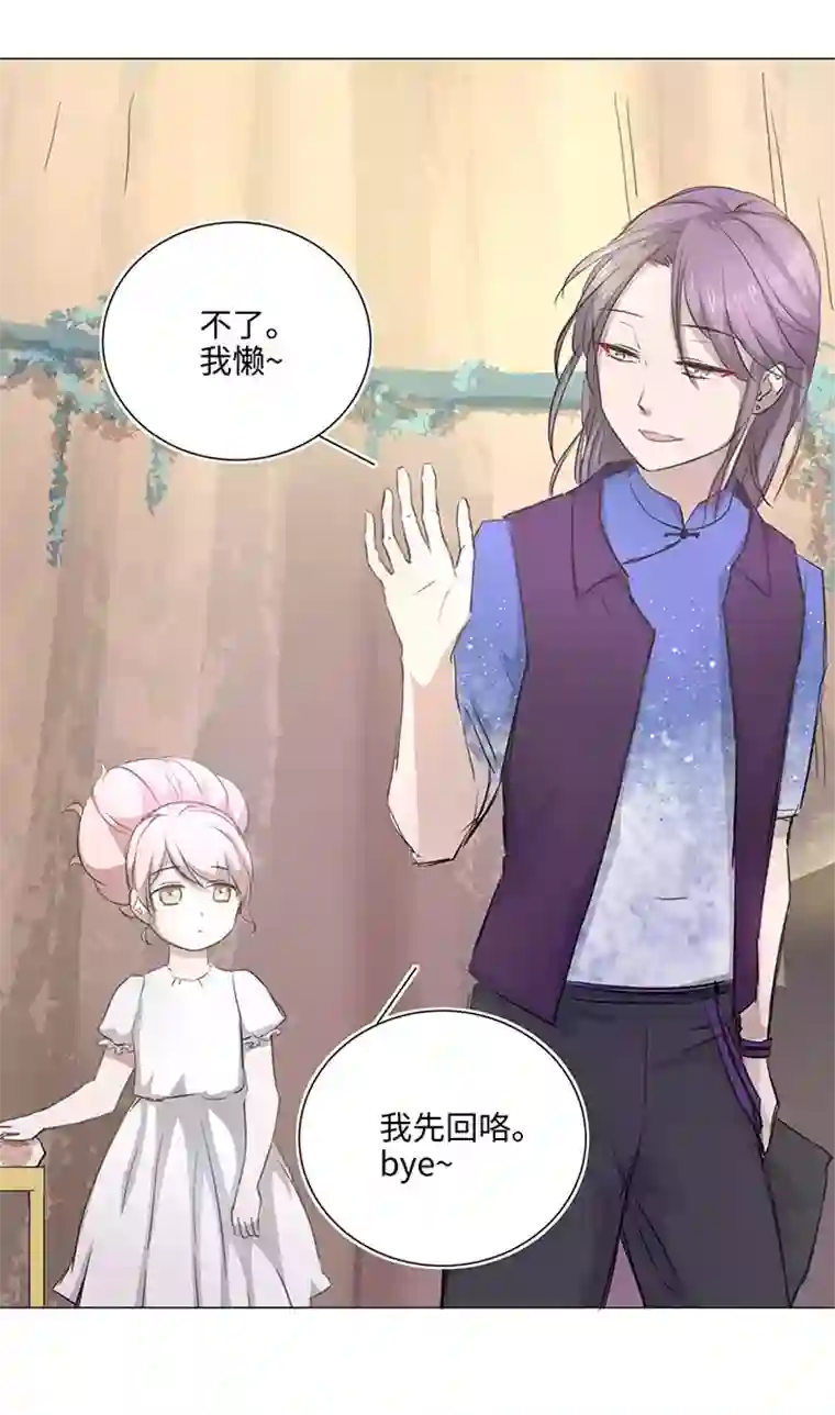 妖怪镖局押送中67 那三年③