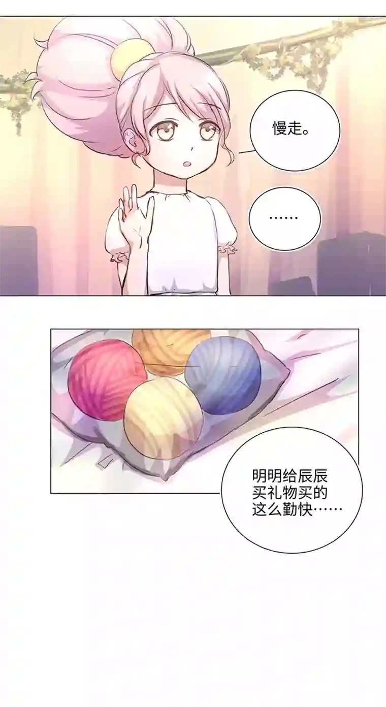 妖怪镖局押送中67 那三年③