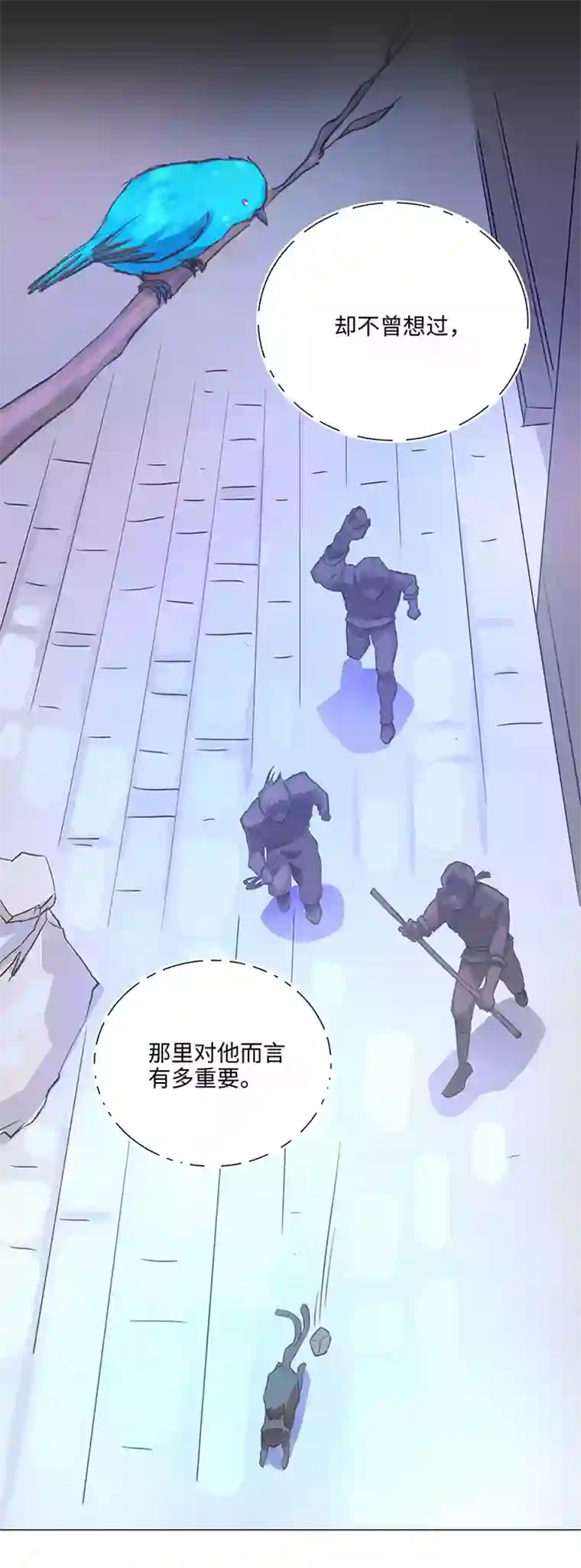 妖怪镖局押送中67 那三年③