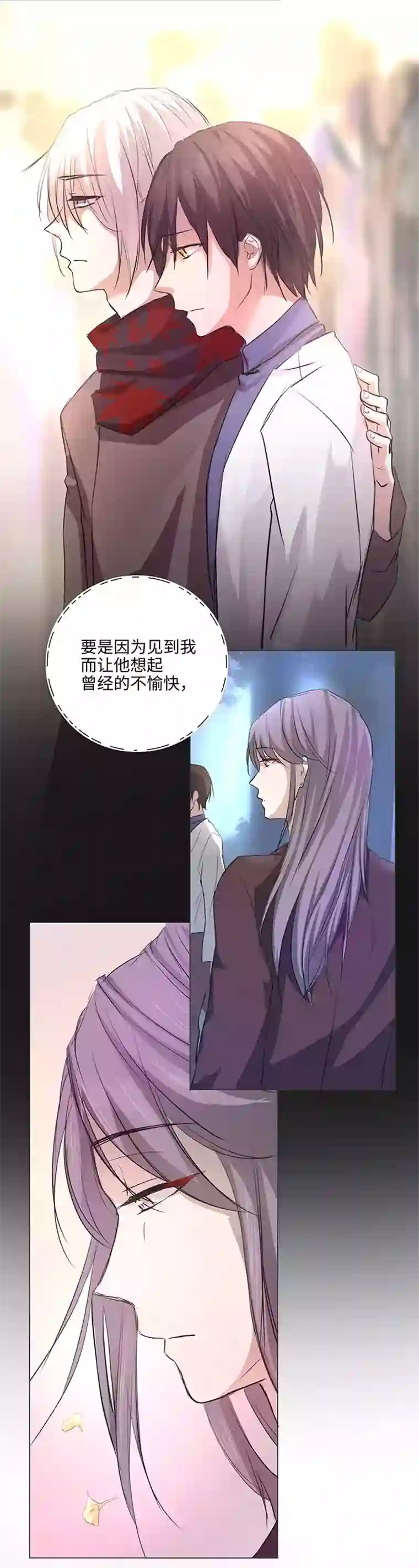 妖怪镖局押送中67 那三年③