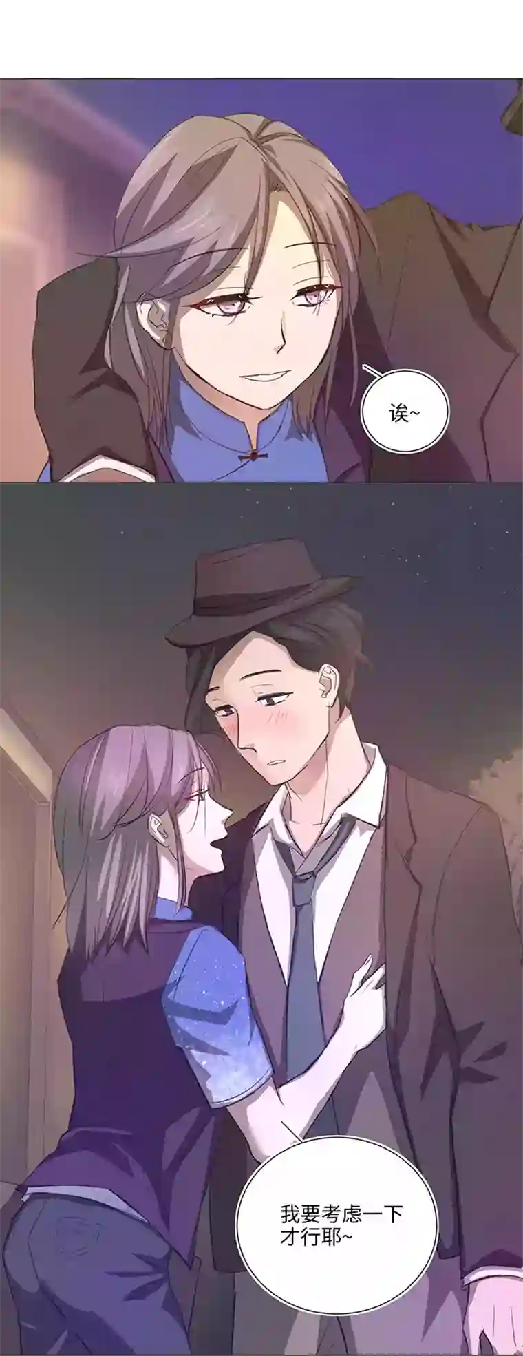 妖怪镖局押送中67 那三年③