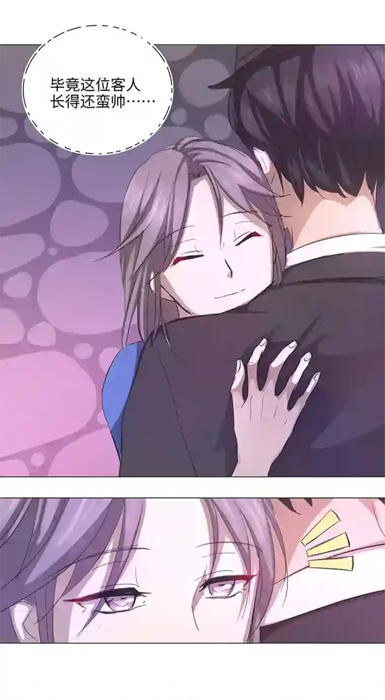 妖怪镖局押送中67 那三年③