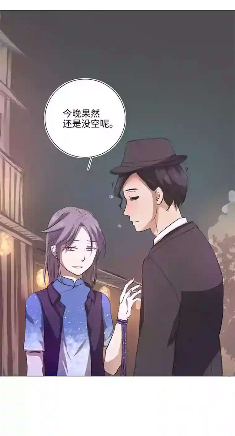 妖怪镖局押送中67 那三年③