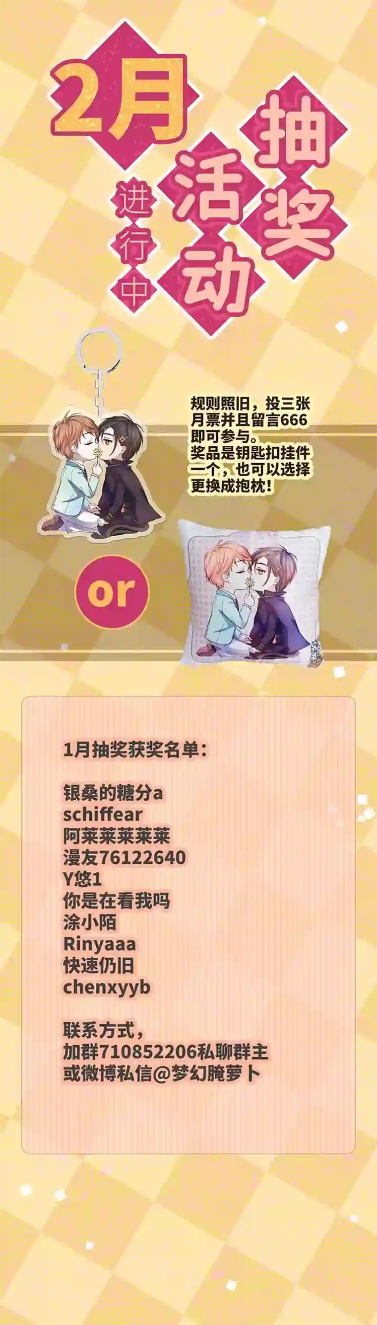 妖怪镖局押送中67 那三年③