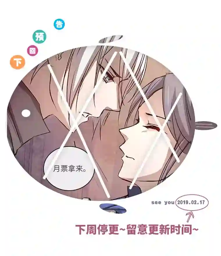 妖怪镖局押送中67 那三年③