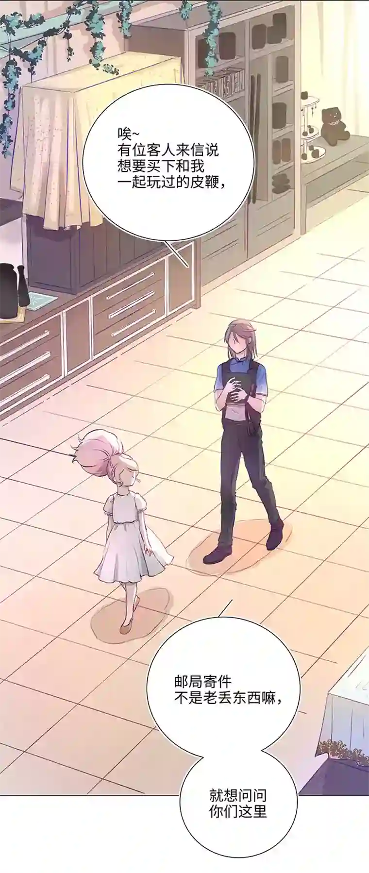 妖怪镖局押送中67 那三年③