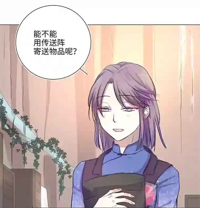 妖怪镖局押送中67 那三年③