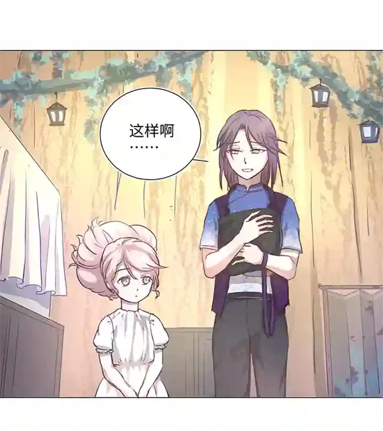 妖怪镖局押送中67 那三年③