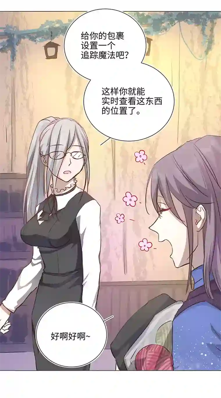 妖怪镖局押送中67 那三年③