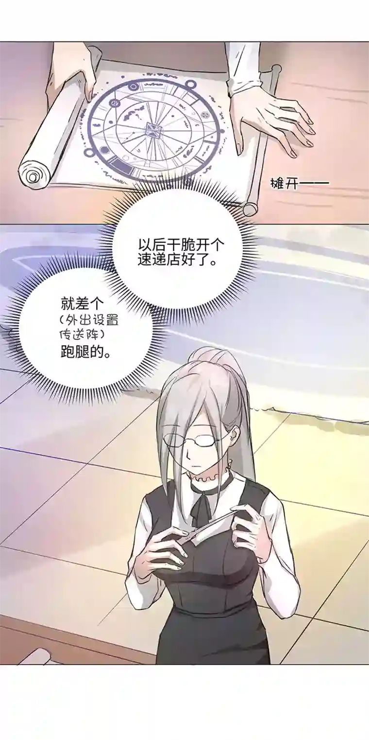 妖怪镖局押送中67 那三年③