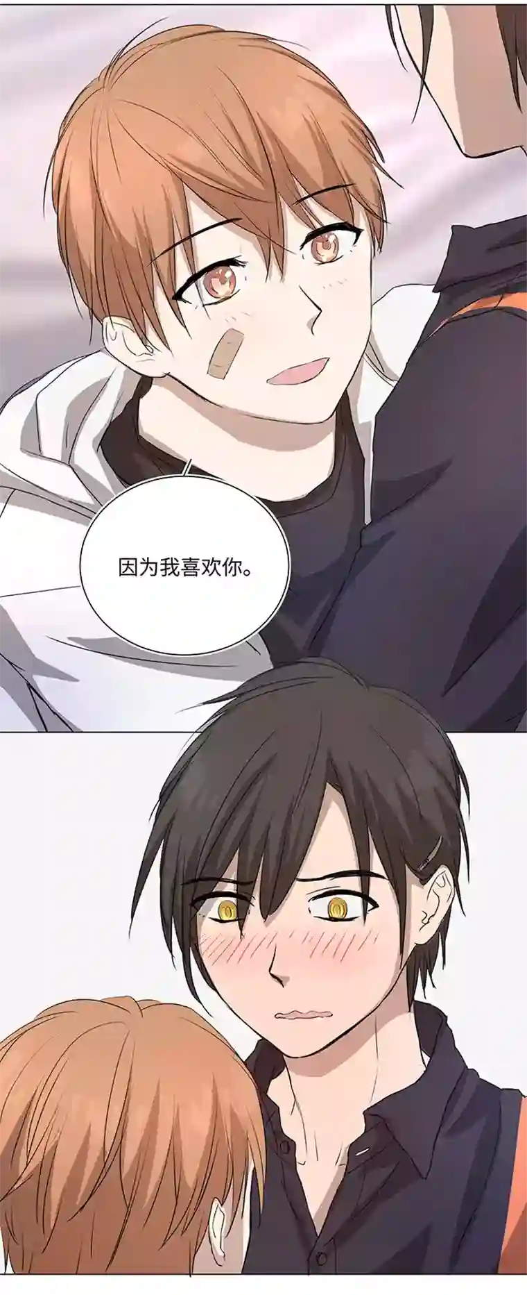 妖怪镖局押送中70 “我喜欢你”