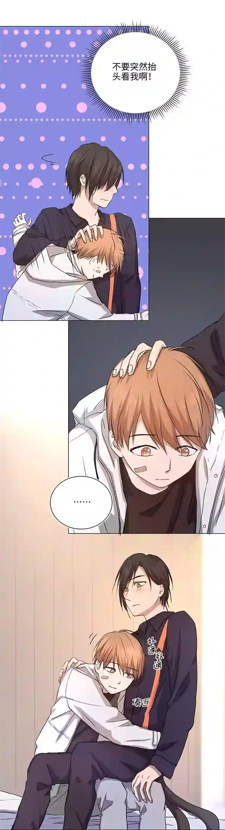 妖怪镖局押送中70 “我喜欢你”