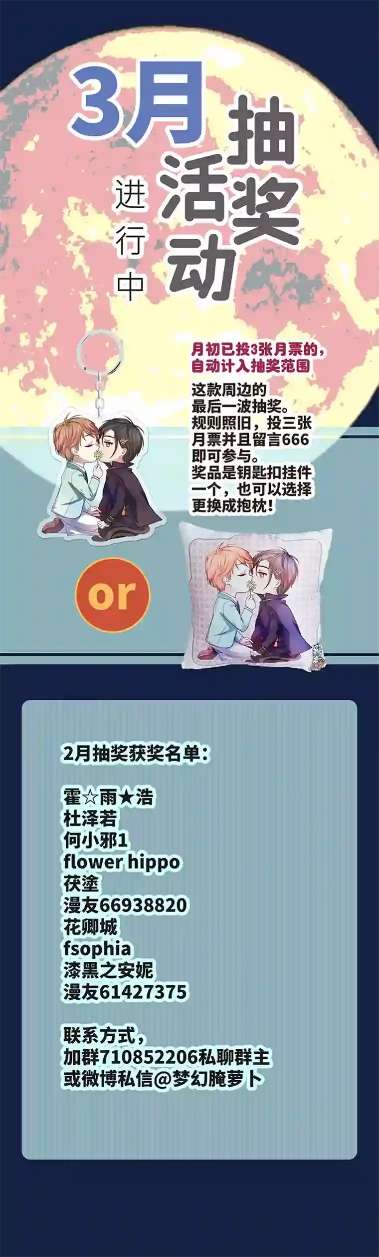 妖怪镖局押送中70 “我喜欢你”