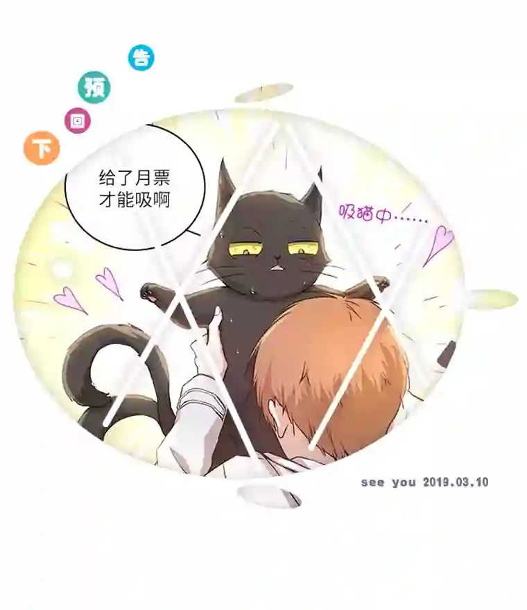 妖怪镖局押送中70 “我喜欢你”